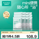 全棉时代 纯棉纱布抹布清洁布易清洗抗菌100%棉柔软亲肤便携 一次性浴巾12条60*100cm