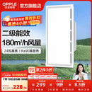 欧普照明铝扣板灯集成吊顶面板灯led厨卫灯天花板格栅平板灯嵌入式平板灯 换气照明灯【30*60 | 24瓦照明30瓦换气】 三年质保