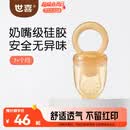 世喜咬咬乐婴儿水果6-9个月以上食品级吃果蔬果泥牙胶咬袋辅食器