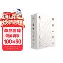 罗振宇推荐 设计心理学1-4 日常的设计+与复杂共处+情感化设计+未来设计 套装共4册 设计学力作 设计师经典 中信出版社