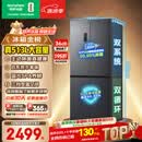 容声513pro十字门电冰箱双系统双循环除菌净味一级能效风冷无霜大容量四开门国家补贴BCD-513WD15FPA
