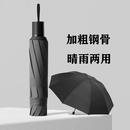 咏幻全自动晴雨两用加大防晒防紫外线折叠伞 曜石黑【碳素钢骨黑胶防晒】晴雨两用 100cm
