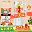 九阳（Joyoung）榨汁料理机榨汁杯多功能易清洗家用1升搅拌机 打米糊果汁机婴儿辅食机JYL-C23