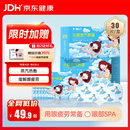 云南白药热敷蒸汽眼罩发热睡眠眼罩蒸汽热敷眼罩眼干涩缓解眼疲劳睡觉30片