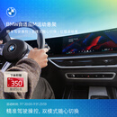 宝马（BMW）互联驾驶自适应M运动悬架改装精准驾驶双模式随心换山路长途旅行 长期有效 *默认收货地址手机号需和MyBMW APP登录手机号一致