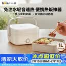 小熊（Bear）电热饭盒 加热饭盒 保温饭盒 1.0L免注水便捷式低音恒温不粘内胆分隔饭盒DFH-D10Q1