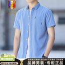 古士旗（GUSKI）品牌条纹短袖衬衫男士夏季新款韩版修身休闲薄款冰丝衬衣 蓝色【现货速达】 L