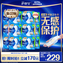 护舒宝液体卫生巾加长日用组合270mm120片姨妈巾京东自营无感保护囤货装