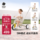 babycare儿童三轮车宝宝遛娃神器脚踏车多功能手推车1车5用周岁礼物微光钛