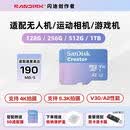 闪迪创作者TF内存卡大疆action5相机卡A2 V30 U3行车记录仪监控4K 套餐一 1TB