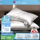 富安娜蚕丝枕头颈椎枕芯 升级抗菌成人丝棉枕 150g蚕丝70*45cm一只装