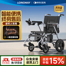 LONGWAY电动轮椅轻便可折叠老人专用智能全自动旅行代步车12QLW01301A