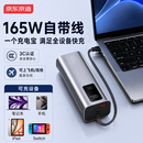 京东京造【能量怪兽15号】165W自带线20000毫安充电宝3c认证可上飞机移动电源适用苹果华为小米笔记本电脑