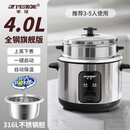 半球老式电饭煲小型1到2-3-4-5人家用电饭锅不锈钢蒸煮一体多功能 全钢款【316L不锈钢胆】3-5人 4L 其他/other