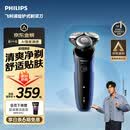 飞利浦新款男士电动剃须刀5系京东金榜剃须刀清爽净剃AI智能刮胡刀 生日礼物送男生男友老公