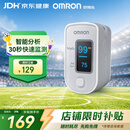 欧姆龙（OMRON）家用指夹式脉搏血氧仪血氧饱和度脉搏检测器HPO-100