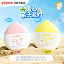 贝亲防晒乳 儿童桃叶防晒霜 婴儿轻透防晒乳 宝宝防晒露 30g 1支 防晒SPF30+洗浴二合一500ml