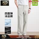 KD品牌夏季男士锦氨冰丝高弹休闲透气西裤纯色百搭商务直筒长裤新款 象牙白【国际品牌男装】 31 建议120-130斤【国际品牌男装】