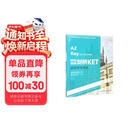 新版剑桥KET阅读专项突破（2020新版）