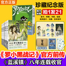 罗小黑战记前传+正传 蓝溪镇1-6+罗小黑战记1-2 豆瓣9.6分的国民动画 罗小黑战记 前传+正传 套装共8册