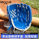 英辉（INVUI）加厚耐磨棒球手套儿童成人打击接球投手棒球带球垒球手套比赛练习