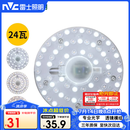 雷士（NVC）LED三色24w吸顶灯替换光源模组改造灯板圆形贴片灯盘工地工程物业