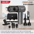 得力（deli）13000pa大吸力吸尘器豪华收纳包套装赠海帕