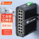 netLINK 版工业交换机 千兆Web网管 VLAN隔离光纤交换机 HTB-6000系列  一台 【百兆16口】HTB-6000-10S-16FE 直流供电 不含电源