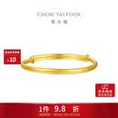 周大福素圈宝宝金饰黄金手镯女约8.2g EOF1429生日礼物