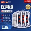 立姿（lizi）医用级护腰带腰间盘突出腰肌劳损束腰椎疼围托术后钢板腰部支撑XL
