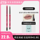 桃又野唇线笔防水持久不脱色唇笔自然不掉色浅茶杏桃女友礼物