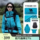 骆驼（CAMEL）[雨神]户外硬壳单层冲锋衣强压胶防风防水徒步登山服  S