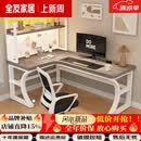 全友（QUANU）实木转角电脑桌家用卧室拐角办公工作台书桌书架L型双人电竞桌子 2C腿左转角【双层洞洞板-加厚25M 120x80x74cm