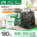 e洁自动收口抽绳垃圾袋加厚家用厨房卫生间清洁专用 180只10L 1丝免撕45*50cm 随机颜色垃圾