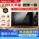 格兰仕家用微波炉23L 微烤一体机 平板均匀加热 双旋钮操作更简单 可烧烤可解冻G5(B0)