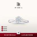 DR七夕现货初雪之吻求婚钻戒K金铂金结婚天然钻石戒指送女友 TOP*【白14K金】10分G色VS2*现货 下单【真爱验证】可选手寸*现货手寸联系客服确认