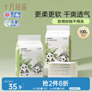 十月结晶加柔轻薄隔尿垫100片S码不可洗隔尿垫一次性婴儿尿垫护理垫小熊猫