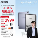 科大讯飞【重磅新品】智能办公本Air 3 标准版 8.2英寸电子书阅读器 墨水屏 手写笔记本电纸书 平板 大模型