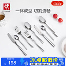 双立人（ZWILLING）餐具套装勺子汤勺饭勺水果叉西瓜勺刀叉不锈钢咖啡勺西餐具8件套
