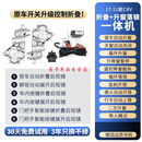 科来福（KLOVEF）适用本田crv皓影后视镜电动自动折叠雅阁英仕派奥德赛艾力绅改装 17-21CRV/皓影【折叠+升降窗+落锁】包安装