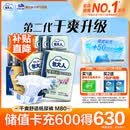 包大人（Dr.P）干爽舒适成人纸尿裤基础型M80片(腰围:70-110cm)老年人产妇尿不湿