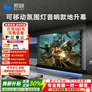 微鲸 （Whaley）菲涅尔电动地升投影幕布地拉式高清8K抗光拉线免打孔家用遥控移动三色激光投影仪幕布 极白光子超清（联动语音款） 100寸-免安装-电动升降幕【全面屏】
