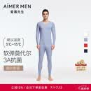 爱慕先生男士打底秋衣裤保暖套装净痕莫代尔随心NS74J471灰蓝175