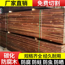 妙普乐户外碳化木地板花园防腐木板实木板材门头木方护墙板庭院葡萄架 碳化木柱子10cmx10cmx4m米