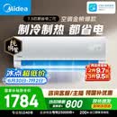 美的空调酷省电二代大1.5匹  一级能效 外机单排纯铜管 卧室节能空调挂机国家补贴KFR-35GW/KS2