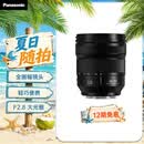 松下24-60mm F2.8全画幅微单相机标准变焦镜头（Panasonic）（S-E2460GK）L卡口 风景 肖像 特写