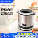 WMF 德国福腾宝 冰淇淋机小型家用自动制作水果儿童冰激凌机雪糕机 冰淇淋机