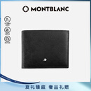 万宝龙MONTBLANC匠心系列黑色6cc皮革钱包/钱夹130315【礼物】