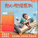 学而思摩比家族系列幼小衔接学前班教育语文英语数学思维课程U盘 幼小衔接 I 高清课程 I 优盘发货 全套课程 I 60GB优盘