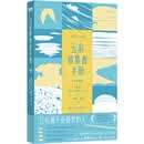 “天际线”丛书：云彩收集者手册（全新扩展版）
